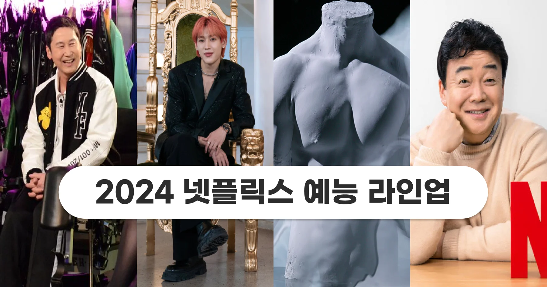 넷플릭스 계정 공유, 넷플릭스 싸게 보는 법, 넷플릭스 할인 방법, 넷플릭스 추천, 2024 넷플릭스 추천작