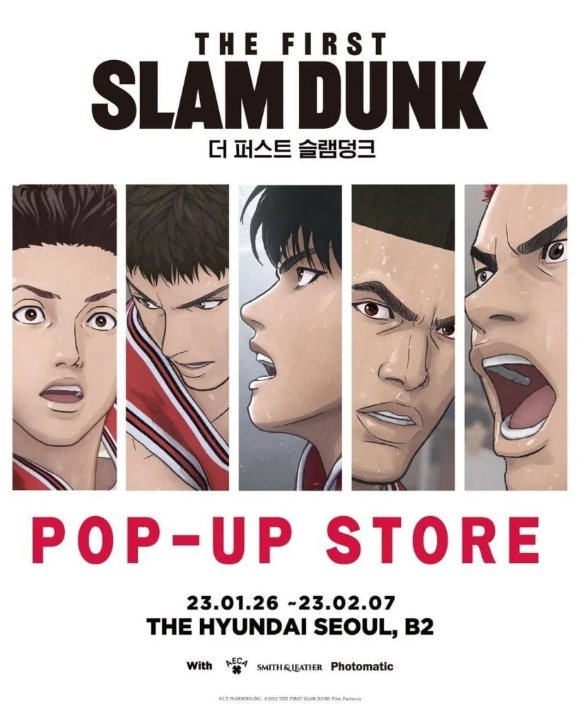 슬램덩크 팝업스토어 마케팅