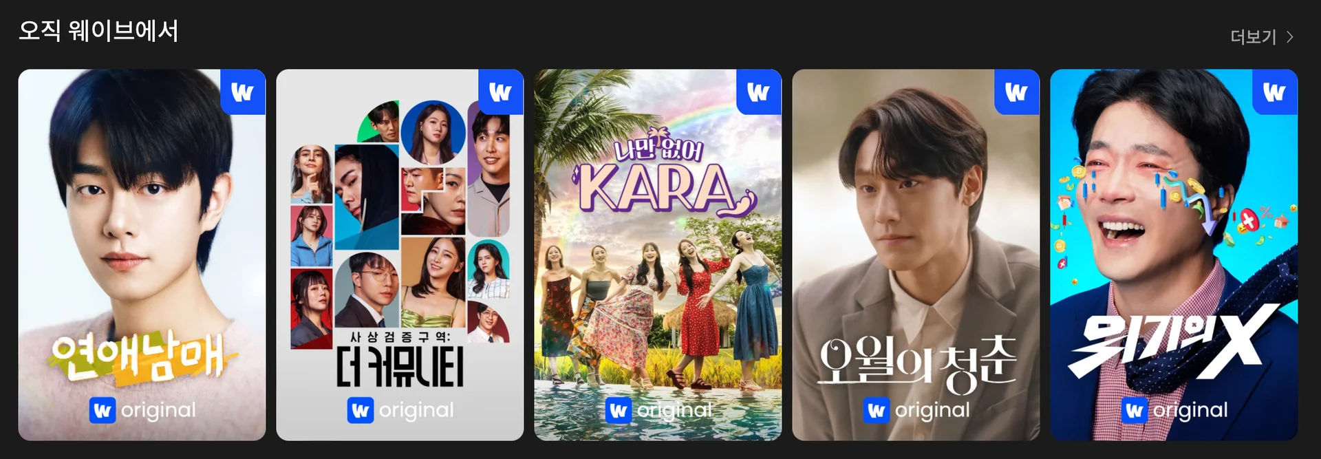 웨이브 할인, 웨이브 결제, 웨이브 요금제, 왓챠 할인, 왓챠 요금제, 왓챠 결제