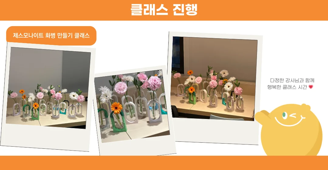 제스모나이트 화병만들기_모카클래스