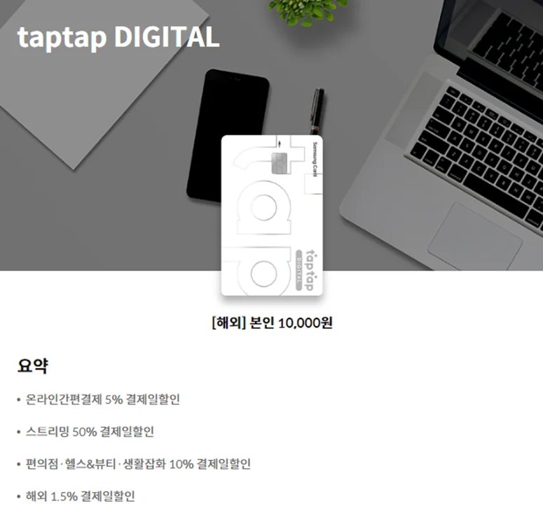 OTT 할인 카드, OTT 할인 체크카드, 신용카드 추천, 체크카드 추천, OTT 구독