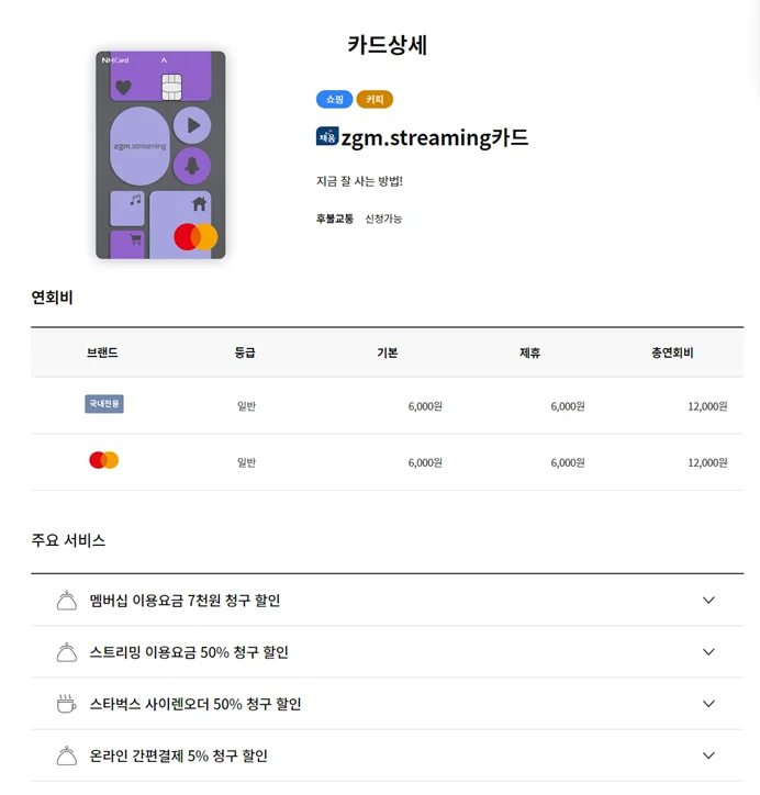 OTT 할인 카드, OTT 할인 체크카드, 신용카드 추천, 체크카드 추천, OTT 구독