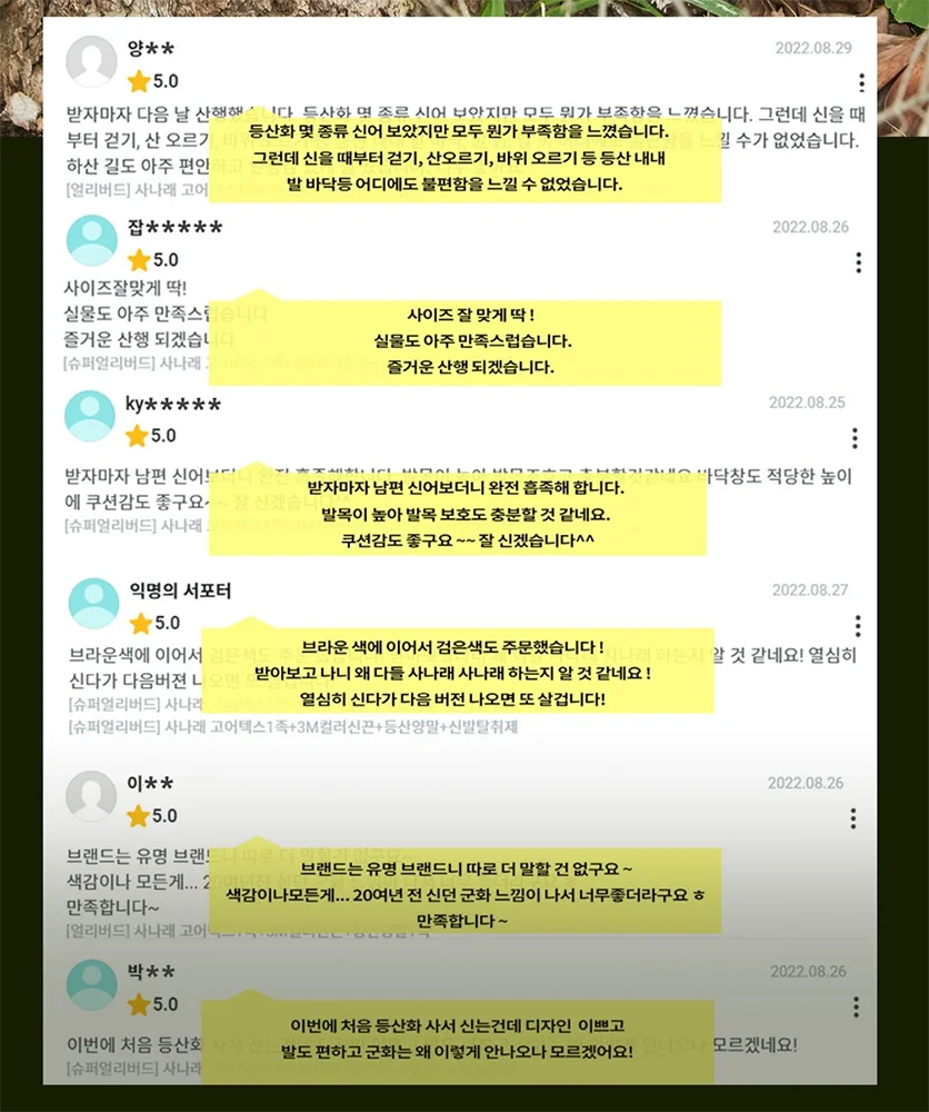 상세페이지-기획-필수-요소-리뷰1