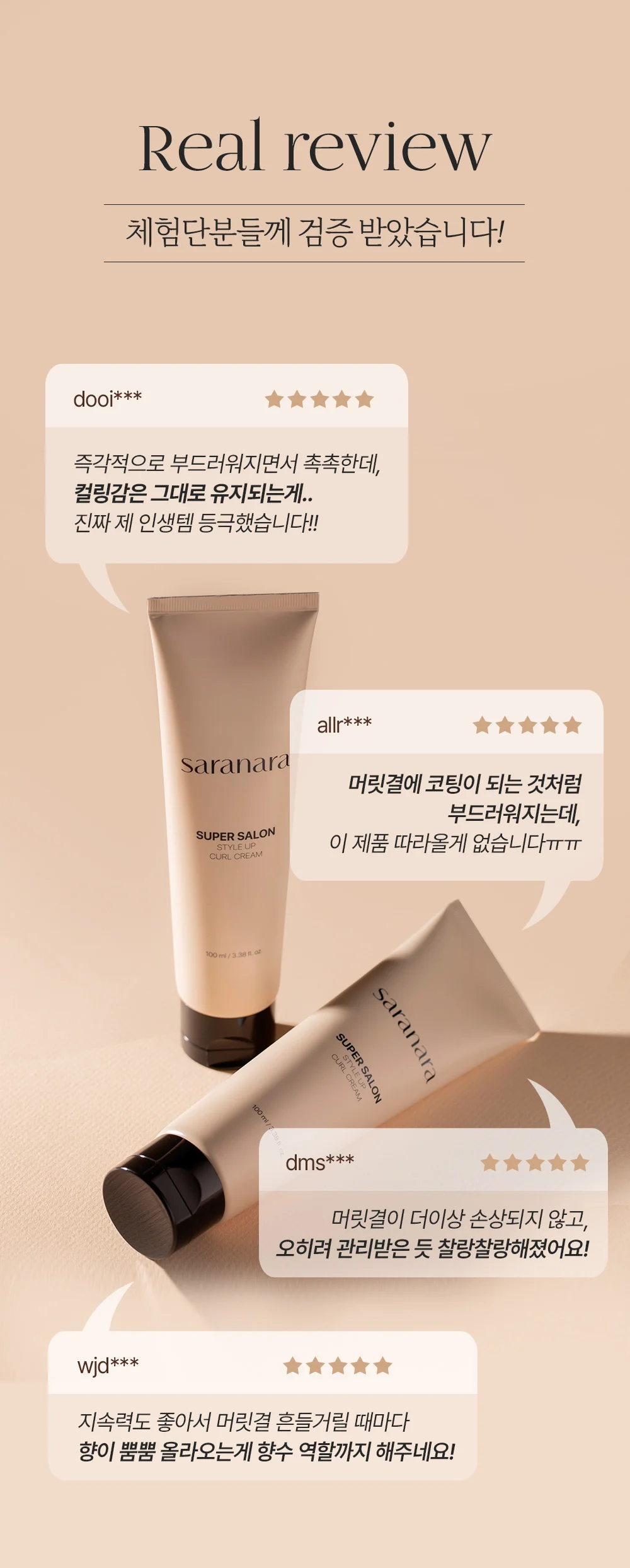 상세페이지-기획-필수-요소-리뷰3