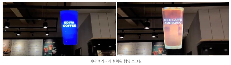 카페에 설치된 행잉 스크린