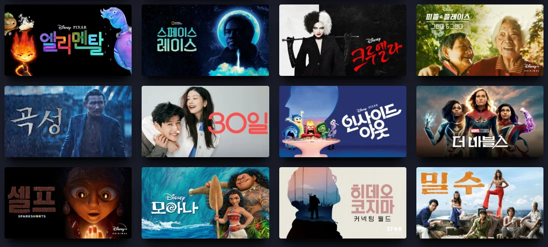 디즈니플러스 요금제, 디즈니플러스 가격, 디즈니플러스 할인