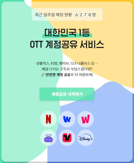 디즈니플러스 요금제, 디즈니플러스 가격, 디즈니플러스 할인