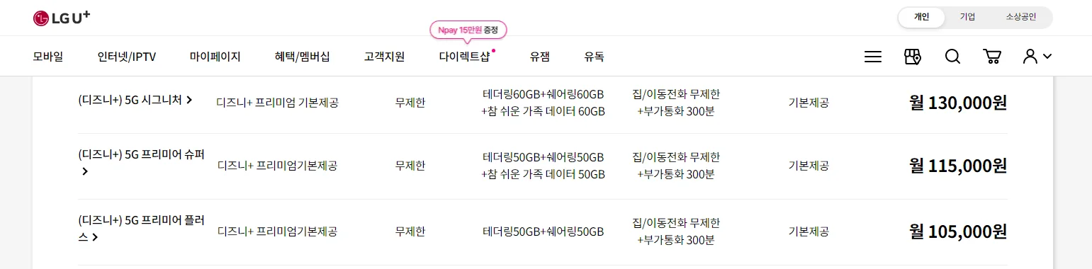 디즈니플러스 요금제, 디즈니플러스 가격, 디즈니플러스 할인