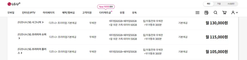 디즈니플러스 요금제, 디즈니플러스 가격, 디즈니플러스 할인
