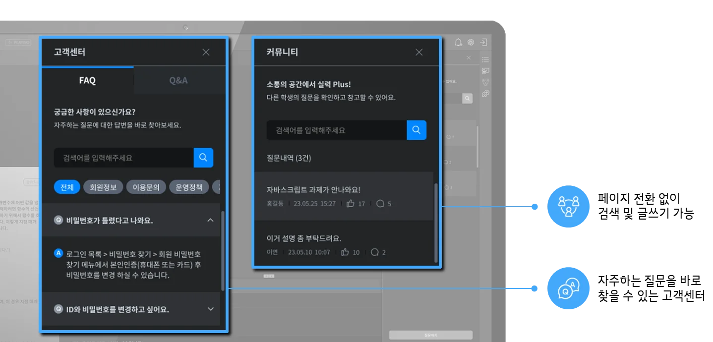 고객센터, 커뮤니티