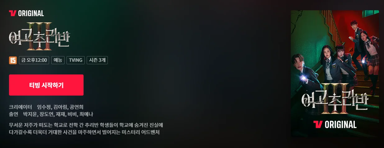 네이버 멤버십 티빙 후기, 네이버 멤버십 티빙 업그레이드, 네이버플러스 멤버십, 티빙 무료