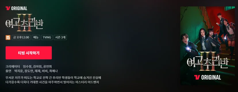 네이버 멤버십 티빙 후기, 네이버 멤버십 티빙 업그레이드, 네이버플러스 멤버십, 티빙 무료