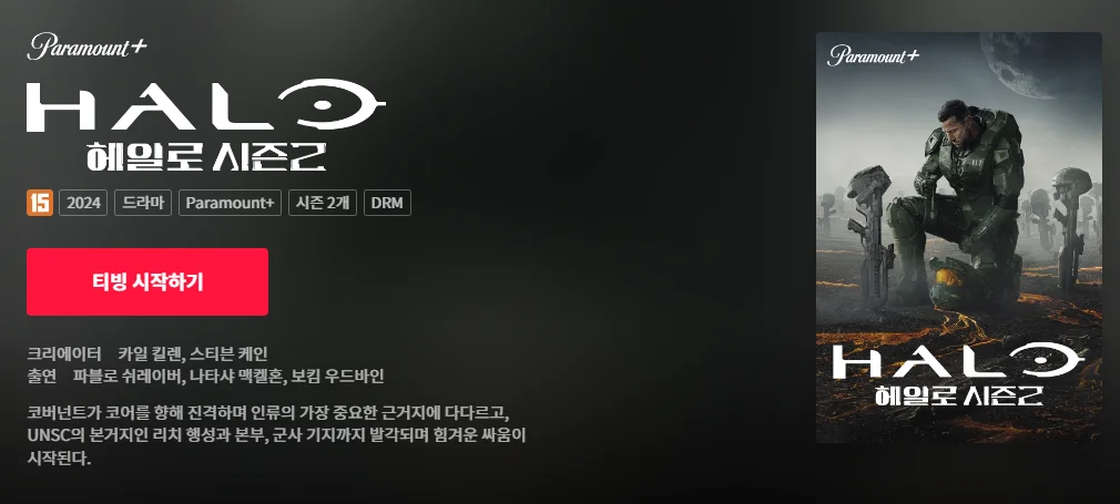 네이버 멤버십 티빙 후기, 네이버 멤버십 티빙 업그레이드, 네이버플러스 멤버십, 티빙 무료