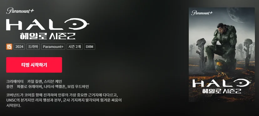 네이버 멤버십 티빙 후기, 네이버 멤버십 티빙 업그레이드, 네이버플러스 멤버십, 티빙 무료