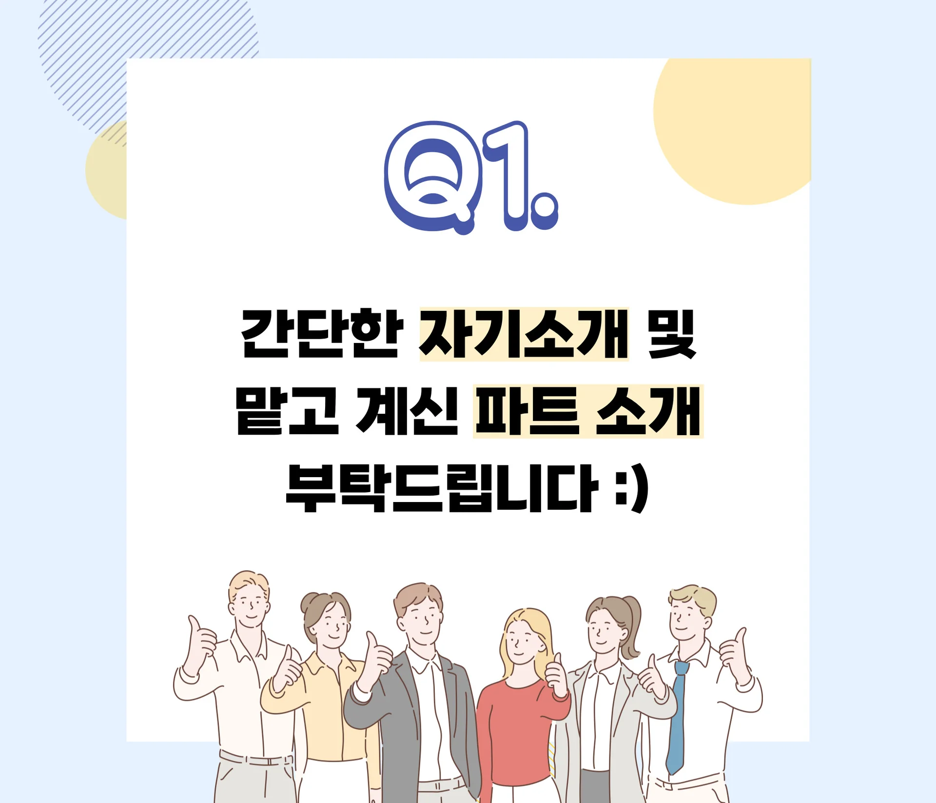 ktds 고객운영팀