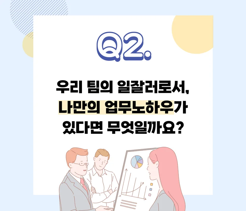 고객운영팀