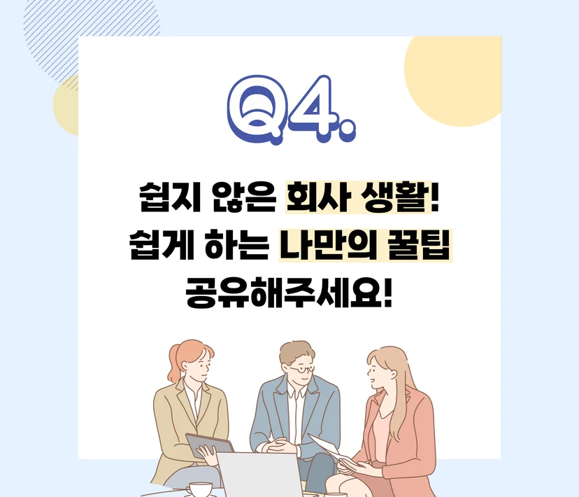 꿀팁