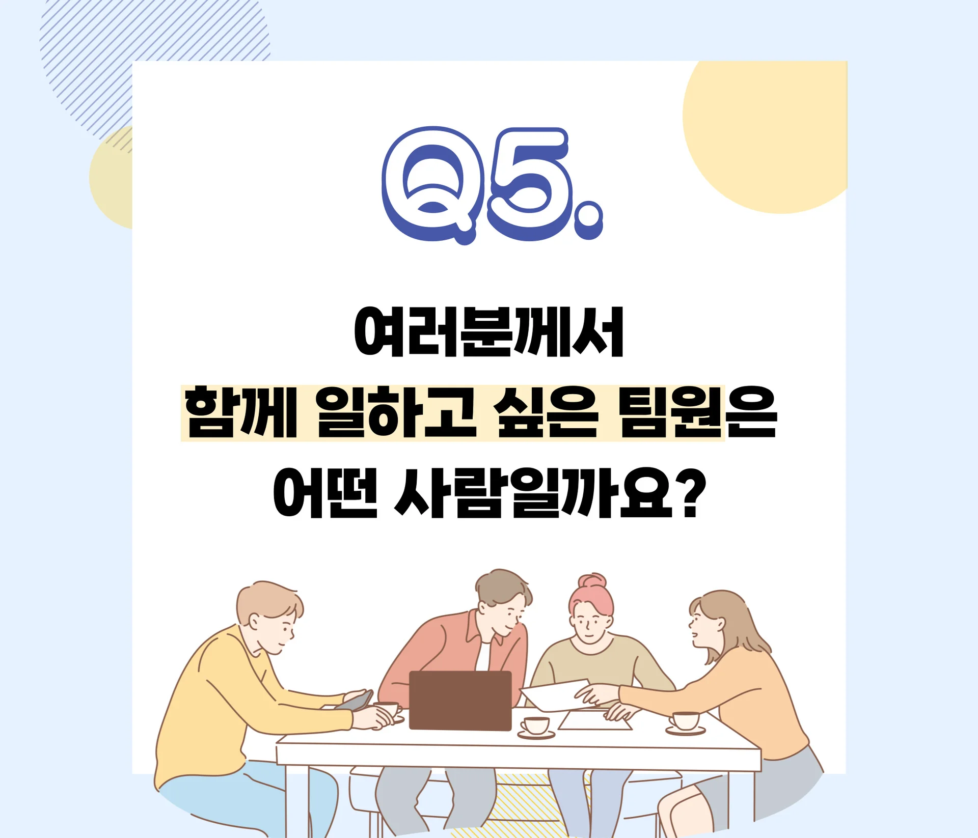 고객 운영팀, KT DS