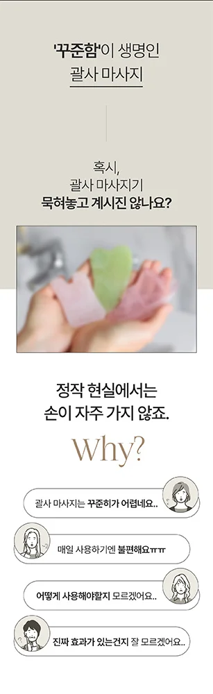 괄사 상세페이지