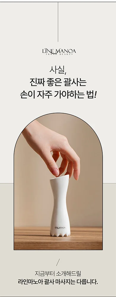 괄사 상세페이지