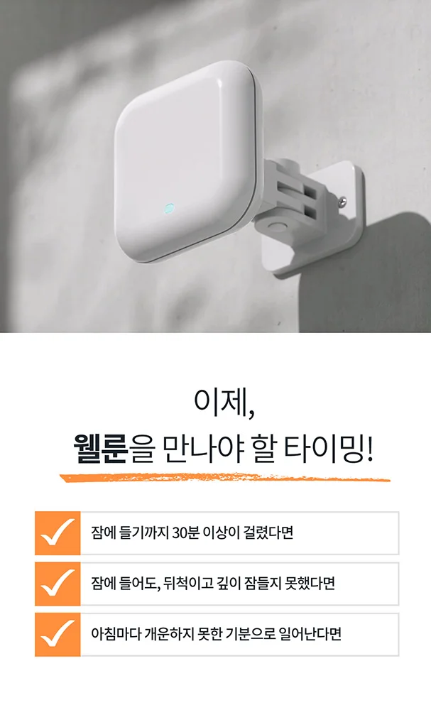 수면기기 상세페이지