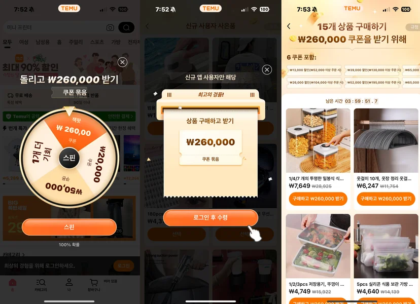 테무첫설문