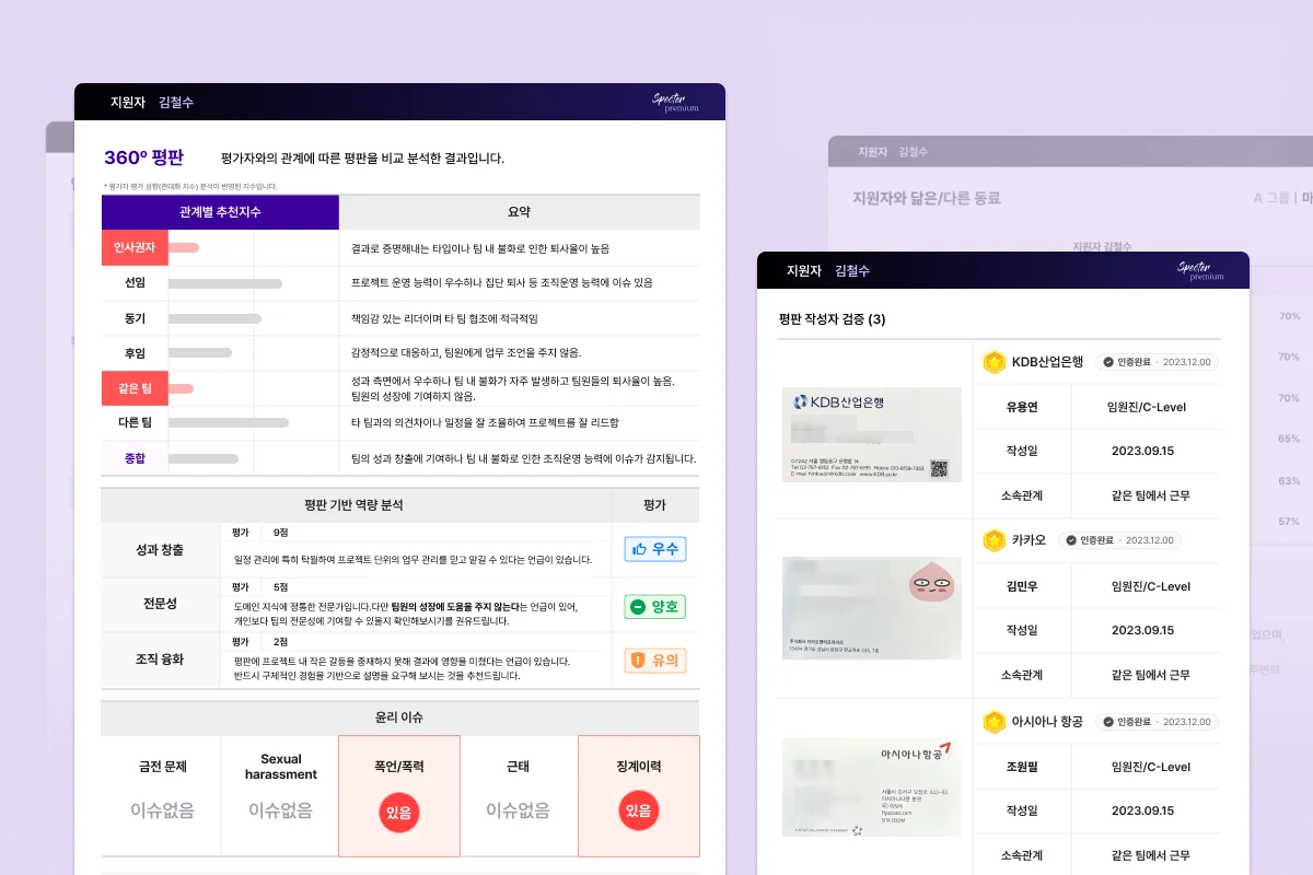 premium_reference_check1