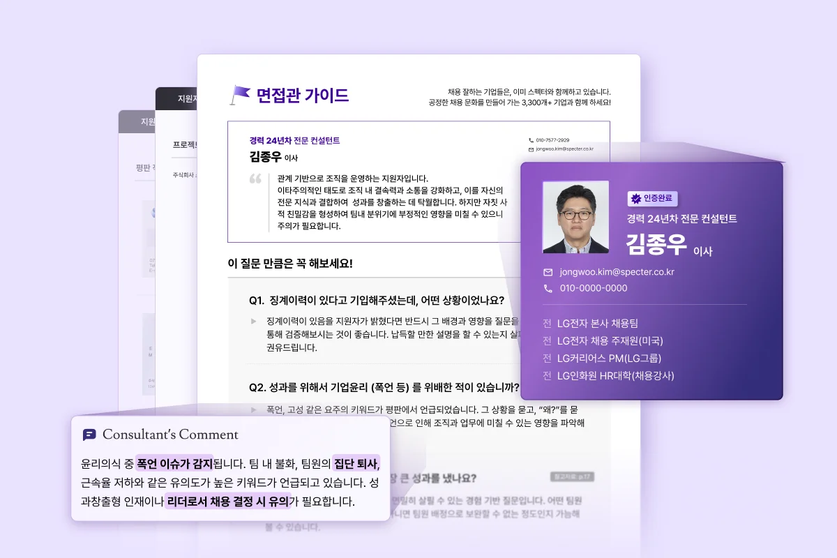 premium-reference-check2