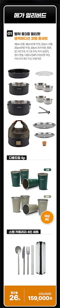 상세페이지 구성품 디자인