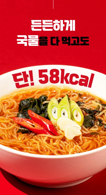 라면 상세페이지 디자인