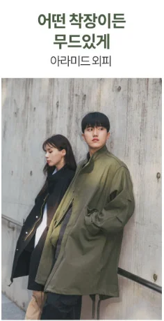 패션 상세페이지