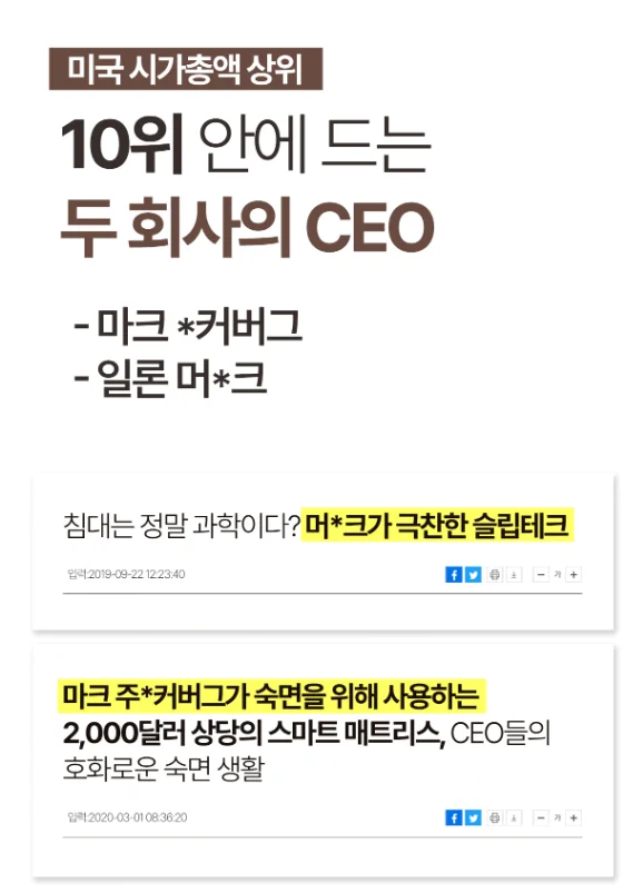 과대광고 위법 표현