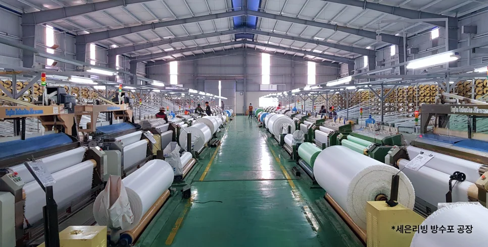 세은리빙방수포공장