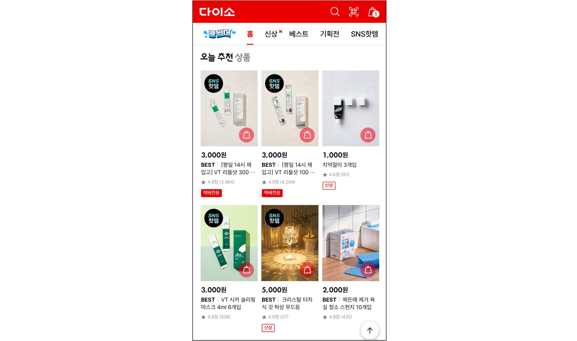 시퀀셜기반추천예시