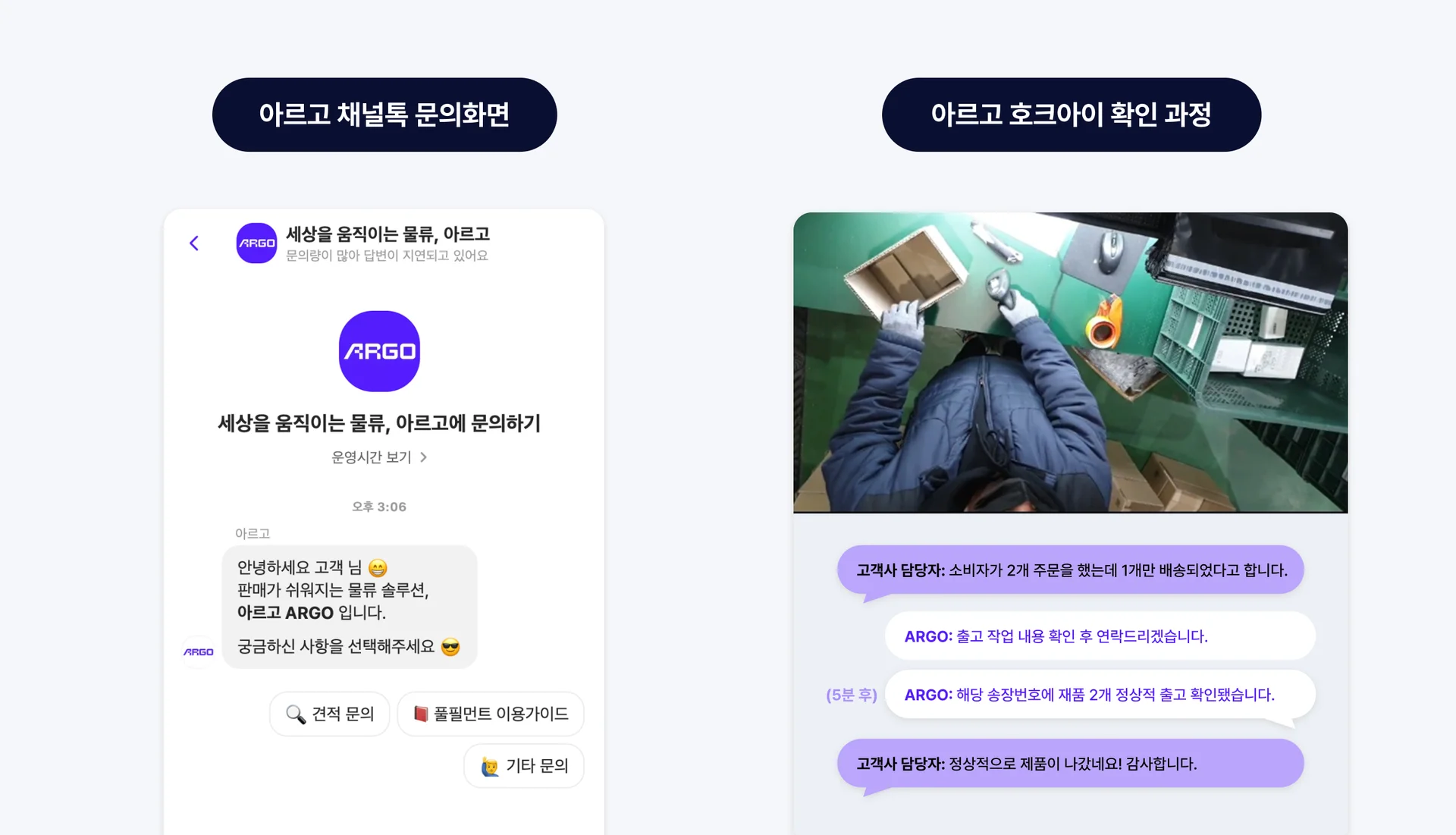아르고 포장 영상 녹화 서비스