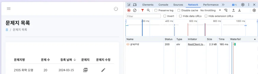 정상적인 조회 API 요청