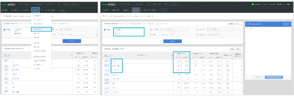 네이버광고시스템