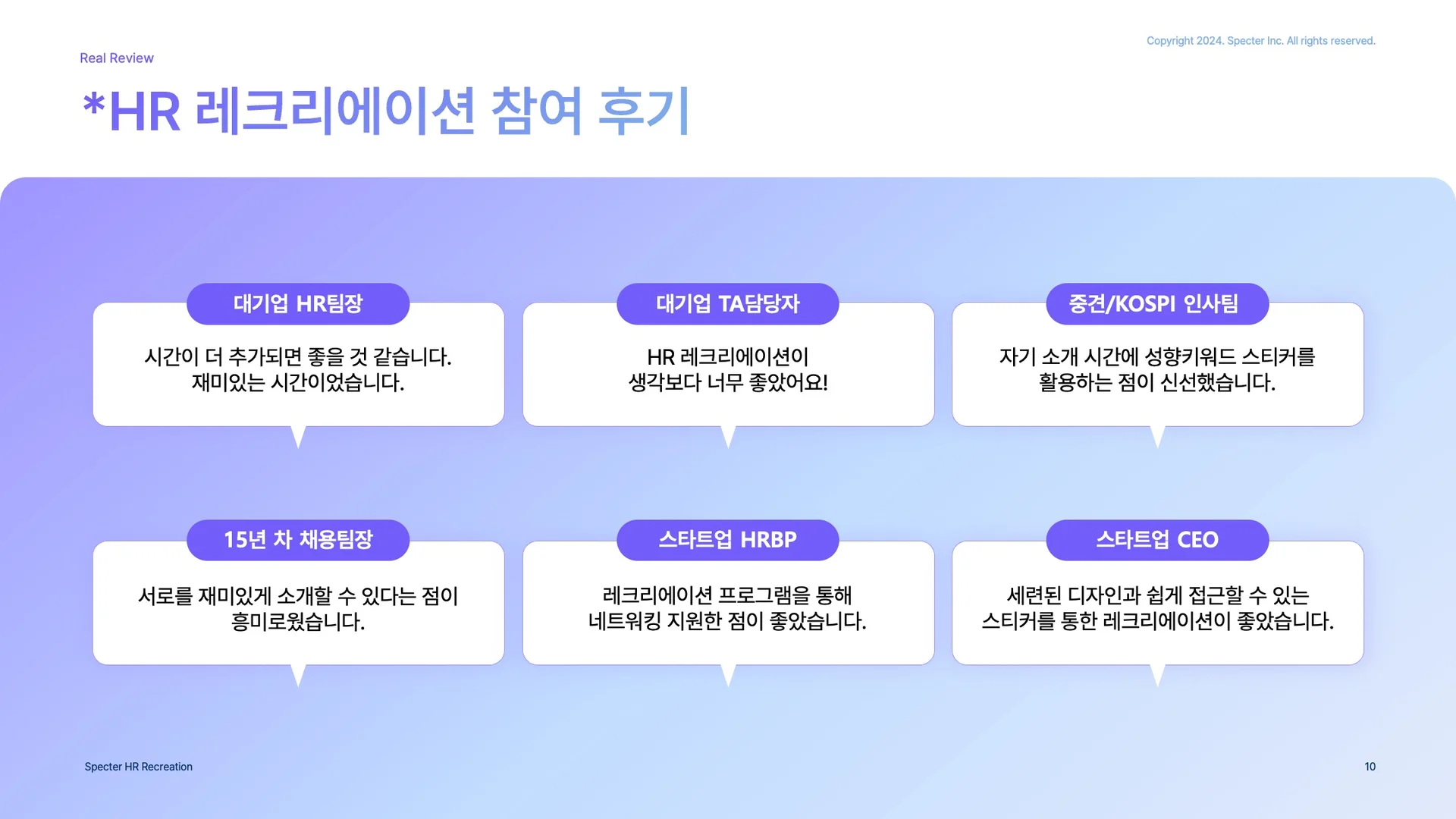 레크레이션만족