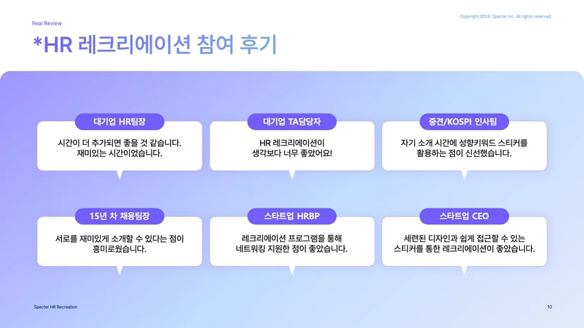레크레이션만족