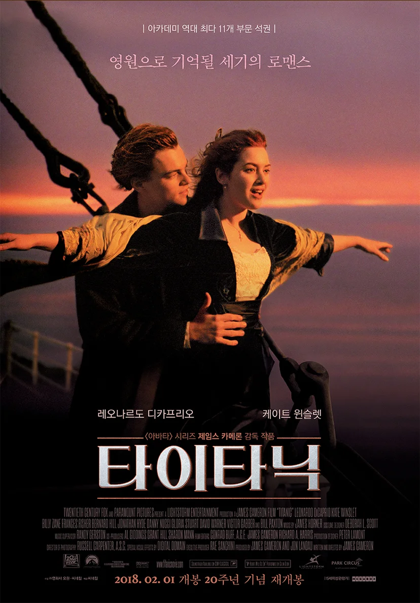 재개봉 마케팅