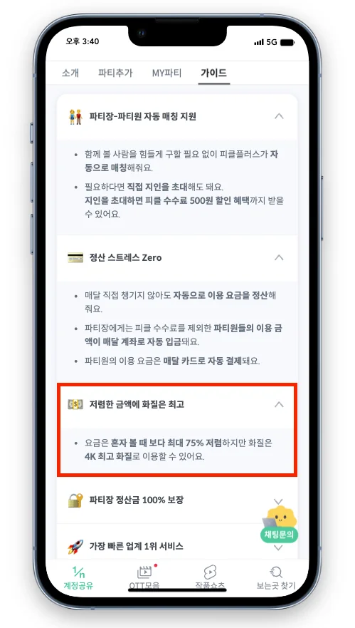스마트 초이스, 통신사 요금제 비교, 알뜰폰 요금제 추천, OTT 할인