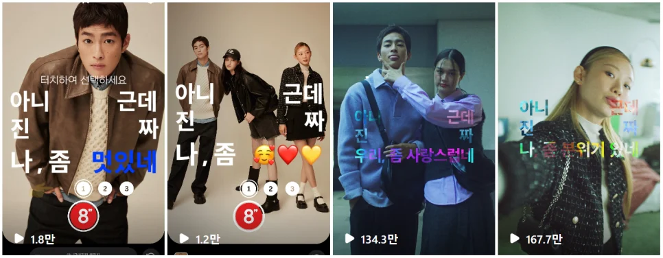 에잇세컨즈 인스타그램