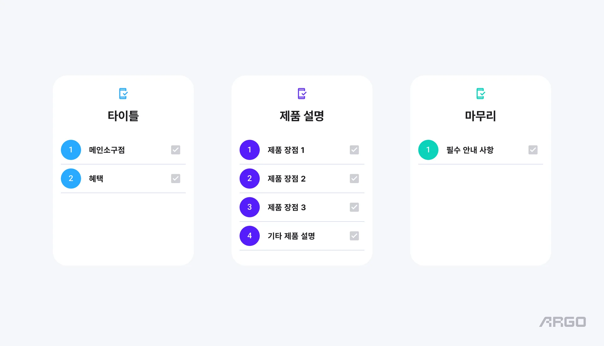 상세페이지 섹션 기획