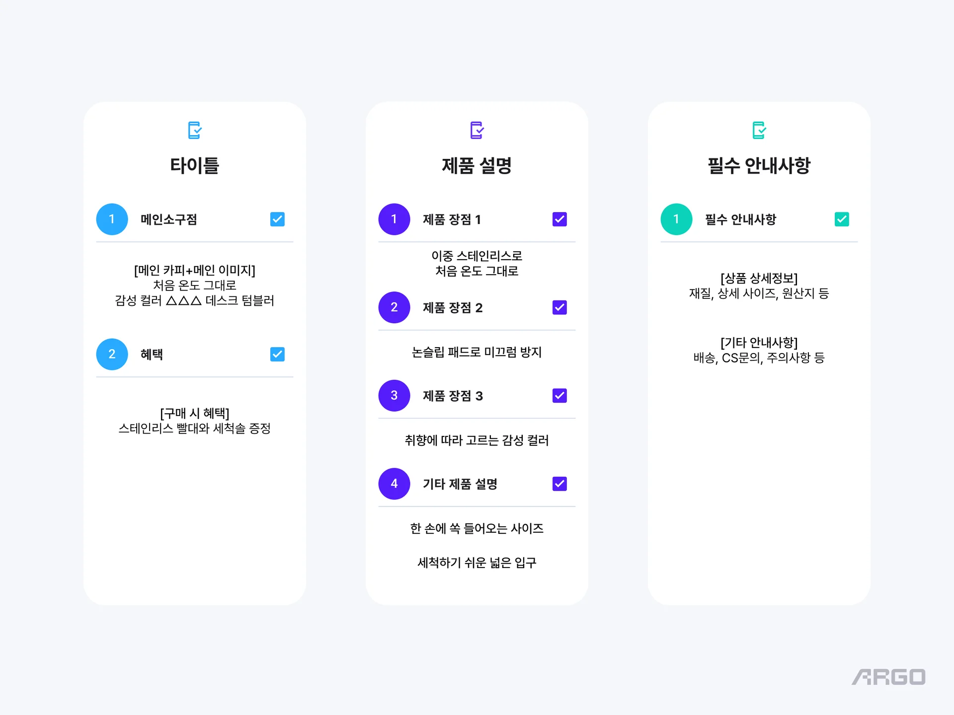 상세페이지 상세 섹션 나누기