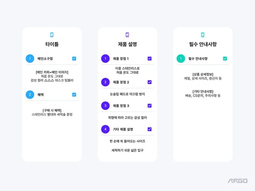상세페이지 상세 섹션 나누기