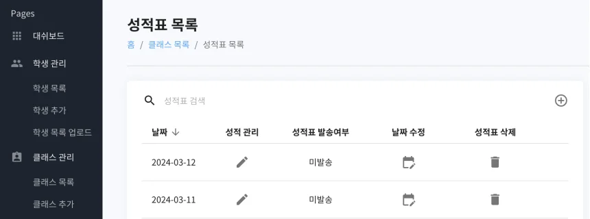 학생 시험 성적 보기 워크플로우1