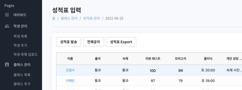 학생 시험 성적 보기 워크플로우2