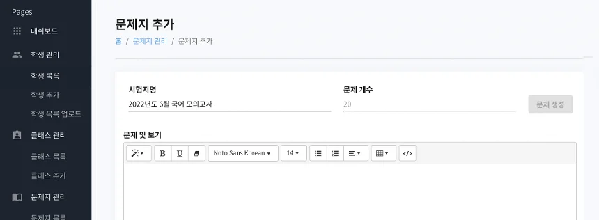 오다비 문제 수동 입력 화면
