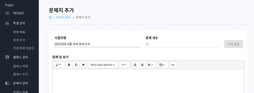 오다비 문제 수동 입력 화면