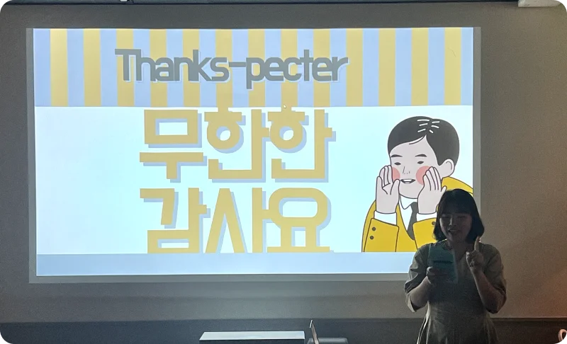 스펙터조직문화